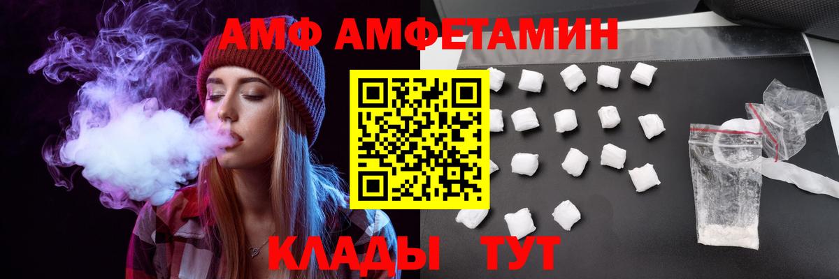 Amphetamine VHQ Домодедово