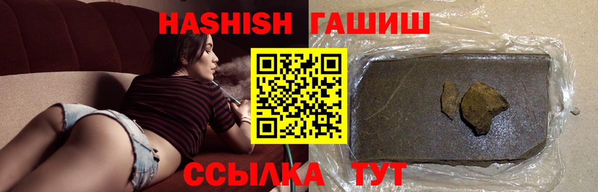 ГАШ убойный  ГАШ Cannabis  ГАШ  Вход с VPN  купить наркоту  Домодедово 