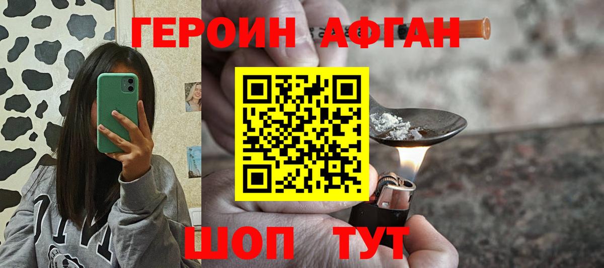 ГЕРОИН  Героин VHQ  Вход с VPN  Домодедово 