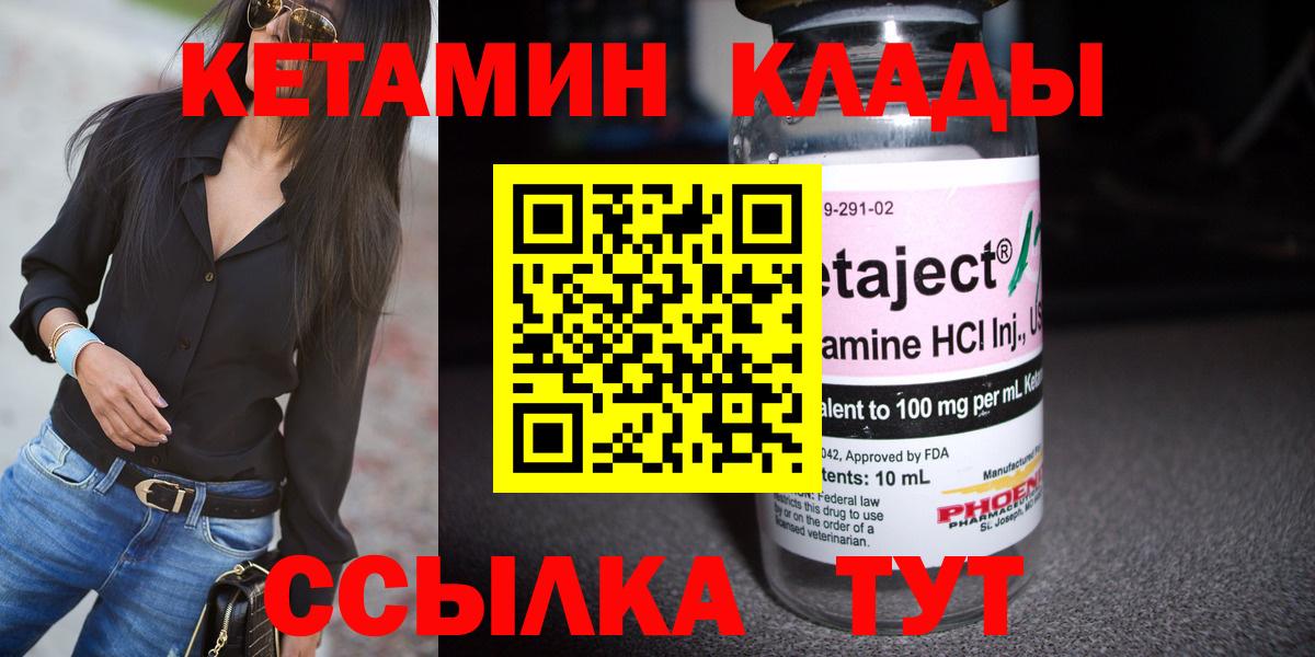 Кетамин ketamine  КЕТАМИН ketamine  Домодедово  Вход с VPN 