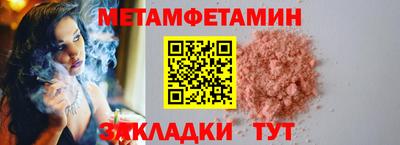 первитин Кулебаки