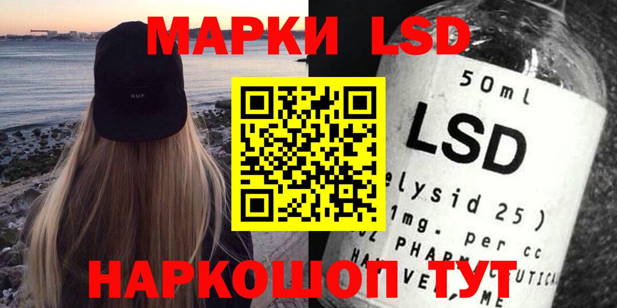 ЛСД экстази кислота  Вход с VPN  Домодедово  LSD-25 экстази кислота 