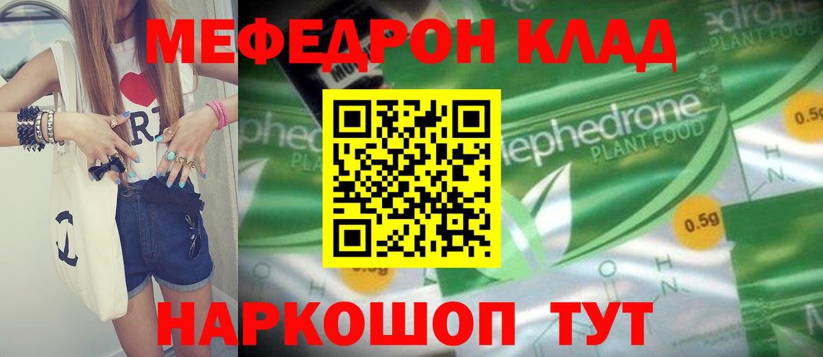 Меф мяу мяу кристаллы Домодедово