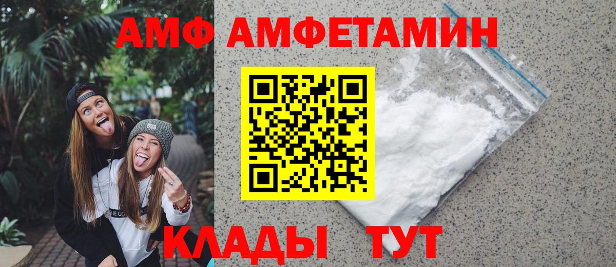МЕТАМФЕТАМИН пудра  Вход с VPN  Домодедово  МЕТАМФЕТАМИН пудра 