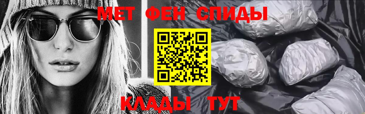МЕТАМФЕТАМИН витя Домодедово