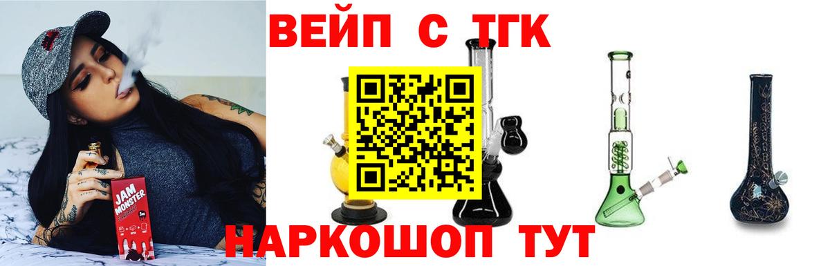 Домодедово  Дистиллят ТГК вейп  Вход с VPN 