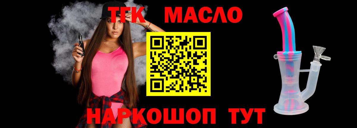 Дистиллят ТГК вейп с тгк Домодедово